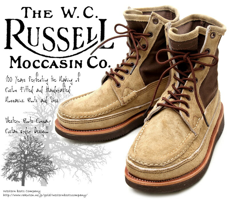 [Russell Moccasin]　ラッセルモカシン　-PH-　SAFARI BOOTS　サファリ・ブーツ　Tan Laramie Suede　タン・ララミースエード（Brown/Brown）