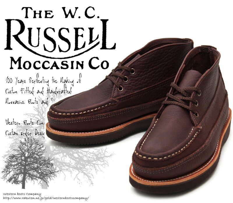 [Russell Moccasin]　ラッセルモカシン　200-27W　スポーティング クレーチャッカ・ブーツ　Footred Brown Weather Tuff　フットレッドブラウン（Antique Brown/Brown）