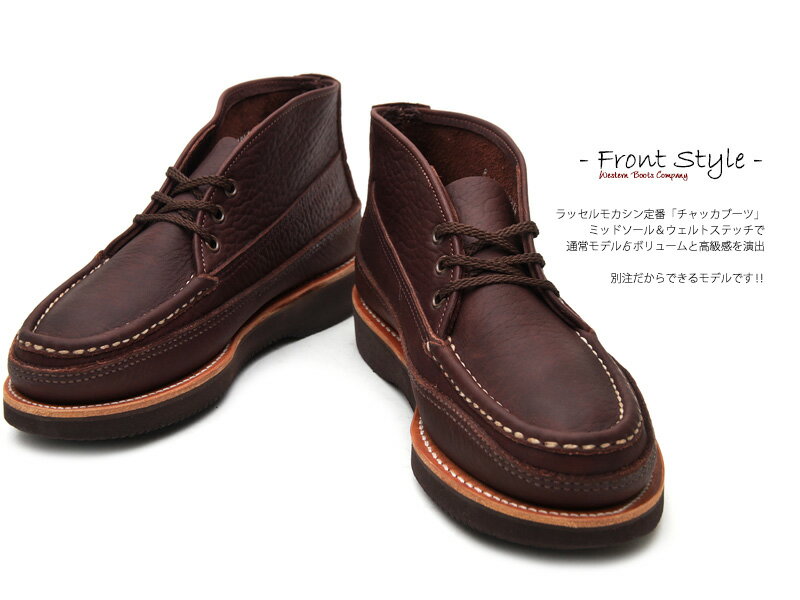 [Russell Moccasin]　ラッセルモカシン　200-27W　スポーティング クレーチャッカ・ブーツ　Footred Brown Weather Tuff　フットレッドブラウン（Antique Brown/Brown）