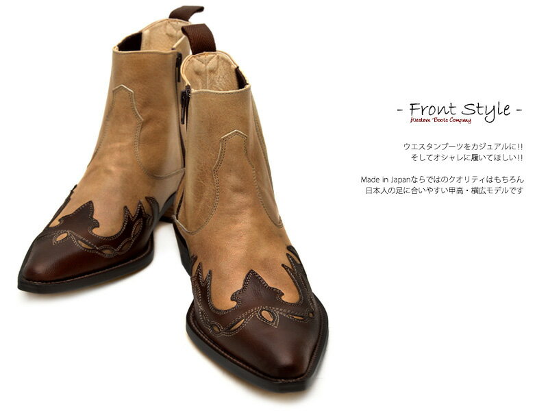 [TRAKAR'S]　トラッカーズ　14300　Brown×Beige　ブラウン×ベージュ　メンズ　レディース　本革　ウエスタンブーツ　ショートブーツ