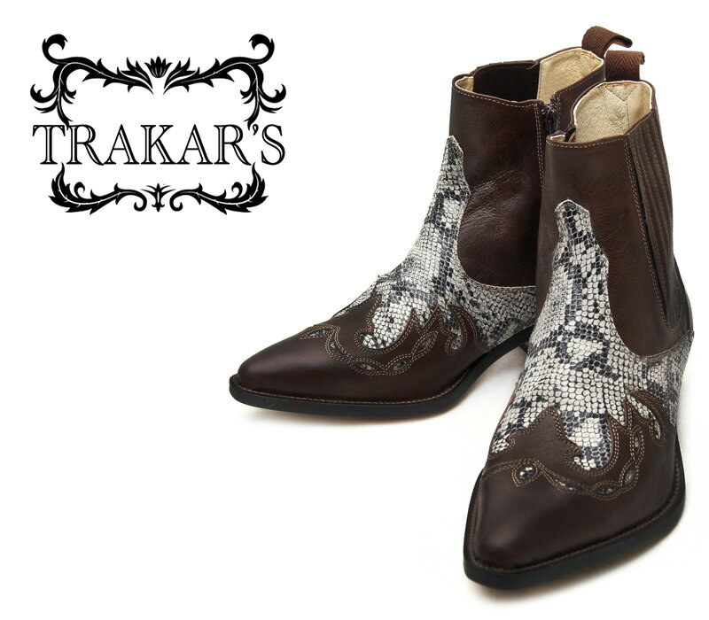 [TRAKAR'S]　トラッカーズ　14301　Brown×Python　ブラウン×パイソン（プリント・型押し）　メンズ　レディース　本革　ウエスタンブーツ　ショートブーツ