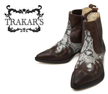 [TRAKAR'S]　トラッカーズ　14301　Brown×Python　ブラウン×パイソン（プリント）　メンズ　レディース　本革　ウエスタンブーツ　ショートブーツ