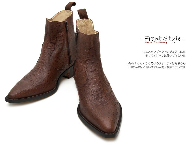 [TRAKAR'S]　トラッカーズ　14302　Brown-Ostrich　ブラウン　オーストリッチ （プリント）　メンズ　レディース　本革　ウエスタンブーツ　ショートブーツ