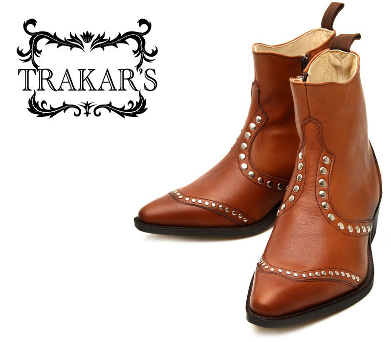 [TRAKAR'S]　トラッカーズ　14309　M/Brown×M/Brown　スタッズ　ミディアム ブラウン　メンズ　本革　ウエスタンブーツ　ショートブーツ