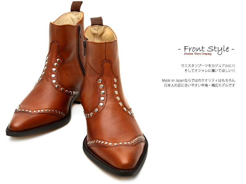 [TRAKAR'S]　トラッカーズ　14309　M/Brown×M/Brown　スタッズ　ミディアム ブラウン　メンズ　本革　ウエスタンブーツ　ショートブーツ