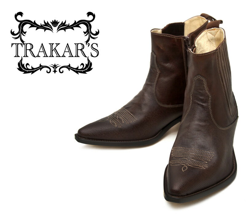 [TRAKAR'S]　トラッカーズ　14605　Brown-Liz×Brown　ブラウンリザード（型押し）×ブラウン　メンズ　レディース　本革　ウエスタンブーツ　ショートブーツ