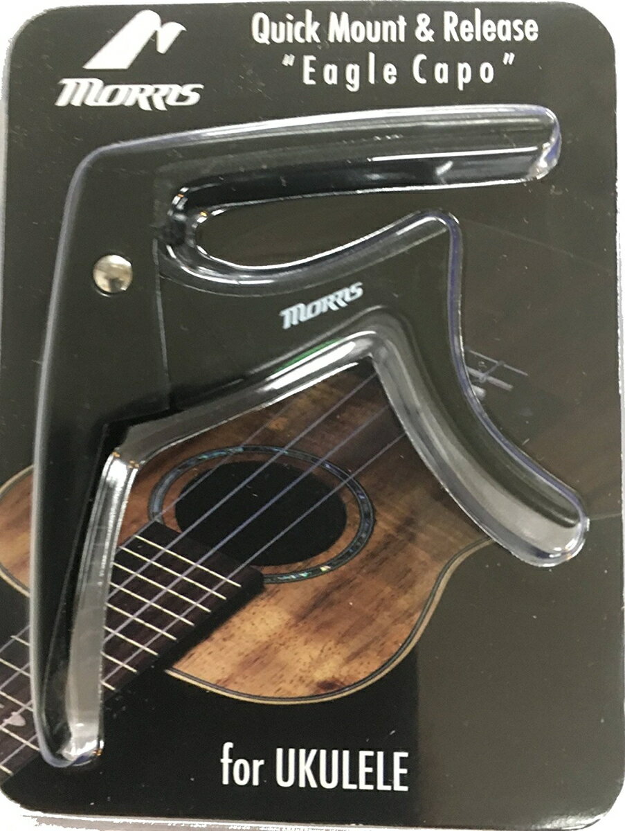 Morris CAPO [CA-900B] for Ukulele モーリス／イーグルカポタスト ウクレレ用／ブラック