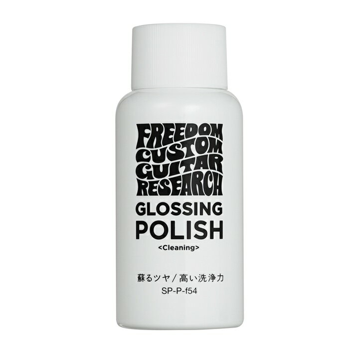 Freedom フリーダム [SP-P-f54] GLOSSING POLISH グロシングポリッシュ