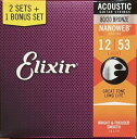 【限定3セットパック】Elixir エリクサー [16539] アコギ弦 80/20 Bronze Acoustic with NANOWEB Coating Light（.012-.053）ライトゲージ