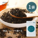 単品 紅茶『ブレンドフレーバー:リーフ40g』【ネコポス便配送】宅急便対象外ムレスナ紅茶(フレーバーティー)セイロンティー