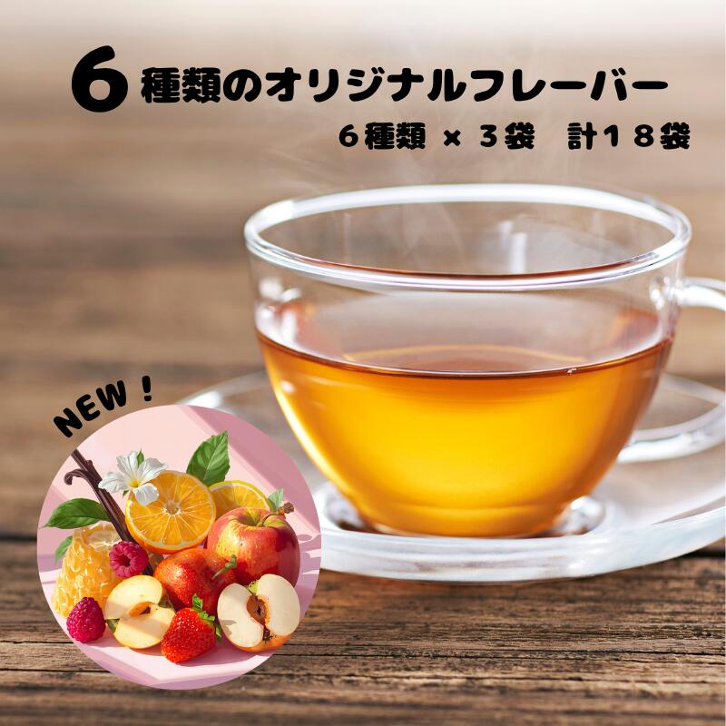 店長のおすすめブレンドおためしセット セイロン フレーバー オリジナル ブレンド 紅茶 ティーバッグ おすすめ 人気 フルーツ 人気 ミルクティー ギフト プチギフト 当店限定 職場 自分用 直輸入 数量限定 お試し価格