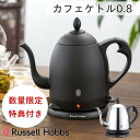 P10ܡŵդڡۥեȥ0.8Russell Hobbs åۥ֥ŵȥ ե ϥɥɥå ...