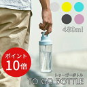 ＼28日までP10倍／【あす楽】TO GO BOTTLE 480ml (トゥーゴーボトル)【キントー KINTO】ハンドル 持ち運び タンブラー 水筒 保冷 二重構造 アウトドア 珈琲 コーヒー カフェ キッズ お茶 水筒 ストロー 運動 熱中症 夏 ギフト 父の日【ラッピング無料】(z)