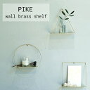 ＼土日はP10倍／【あす楽】PIKE wall br