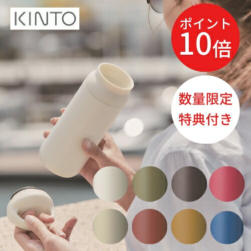 ＼16日1:59までP10倍／【特典付き・あす楽】DAY OFF TUMBLER デイ オフ タンブラー 500ml【キントー KINTO】ハンドル 持ち手 蓋 水筒 保温 保冷 アウトドア コーヒー 夏 新生活 通学 通勤 おし…