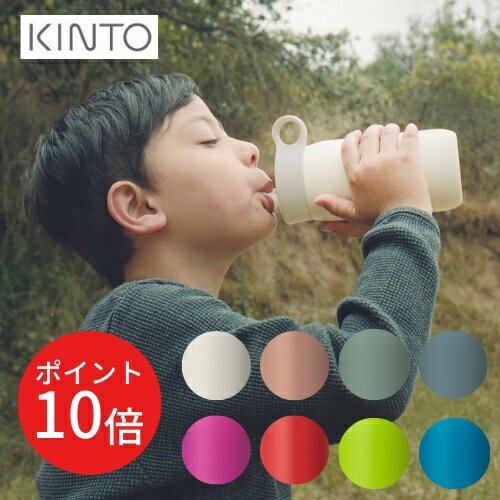 キントー マグボトル ＼16日1:59までP10倍／【あす楽・送料無料】PLAY TUMBLER 300ml（プレイタンブラー）【キントー KINTO】水筒 キッズ ストロー 保冷 マグボトル 直飲み 海外 かわいい 園 学校 お揃い カラフル 可愛い 子供用 二重構造 夏 ギフト プレゼント(z)