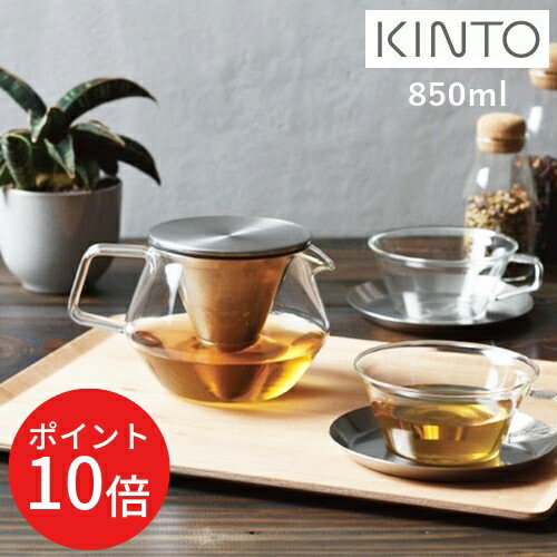 ＼〜27日1:59までP10倍／【メーカー取り寄せ】CARAT ティーポット 600ml【キントー KINTO】21680 お茶入れ 耐熱ガラス製 おうち時間 お茶 紅茶 ランチ キッチン クリア おしゃれ シンプル スタイリッシュ リビング 容器 器 耐熱 ガラス 電子レンジ 食洗機