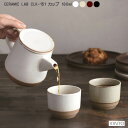 【送料無料】CERAMIC LAB カップ 180ml 4個セット【キントー KINTO】CLK-151 陶器 カラフェ お茶入れ コーヒー カップ 珈琲 紅茶 コップ マグ ヴィンテージ 砂岩土 急須 茶葉 緑茶 (LOT)