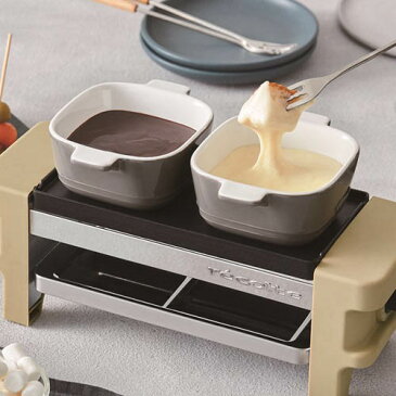 【あす楽】【送料無料】Raclette and Fondue Maker Melt(ラクレット＆フォンデュメーカー メルト) ラクレット チーズフォンデュ チョコレートフォンデュ フォンデュ ココット カマンベール チーズ ディナー 【レコルト recolte】