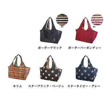 【在庫限り】ショッピングバッグ (SHOPPING BAG) 買い物バッグ 保冷 チルド カゴバッグ エコバッグ レジ袋 エコ 星 スター ボーダー キリム ノルディック【ニコット】(SUPER)(z)