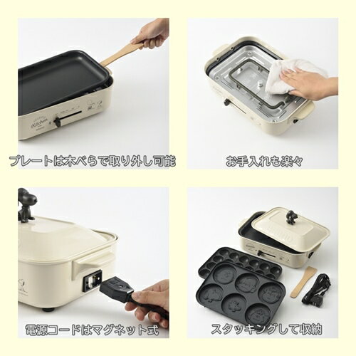 特典付き 送料無料 Bruno ピーナッツ コンパクトホットプレート イデアインターナショナル Idea グリルプレート付き Compacthotplate スヌーピー パンケーキ キャラクター かわいい たこ焼