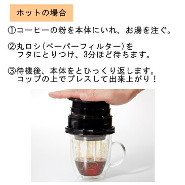 【送料無料】Kalita KOMPACT 【Kalita カリタ】コーヒープレス 本格的 可愛い アウトドア キャンプ用品 コンパクト 小さい 父の日 山登りアイテム キッチン おしゃれ 水出しコーヒー