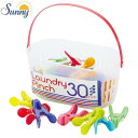 【メーカー取り寄せ】Sunny Rainbow サニーレインボー ランドリーピンチ 30PCS【現代百貨】K801RA 洗濯物 アウトドア 洗濯ばさみ 掃除【ラ...