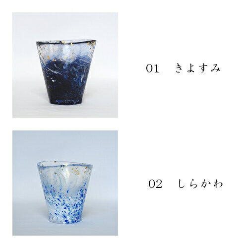 ＼30日は全商品P10倍！／【あす楽】きわみ 六角タンブラー［カットなし］【トミガラス 富硝子】tomiglass タンブラー おしゃれ 酒器 江戸硝子 金箔入り御祝い 伝統工芸 和 ガラス ギフト 御祝 父の日 お酒 冬 日本酒 プレゼント 敬老 おうちじかん(z)