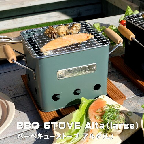 【送料無料】BBQ STOVE ALTA(L) バーベキューストーブ アルタ(L)【TRI ティーアールアイ】アウトドア キャンプ コンパクト おうちじかん 料理 家族 便利 おしゃれ 少人数 アウトドアグッズ キャンプグッズ お花見 春 夏 川 海 持ち運び 屋外 野外