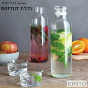 【あす楽 送料無料】BOTTLIT カラフェ【キントー KINTO】麦茶 お茶 コーヒー 水筒 冷蔵庫 ピッチャー 水筒 蓋付き 軽量 夏 おうちじかん おしゃれ 耐熱 ガラス ジャグ 水出し 食洗機(z)