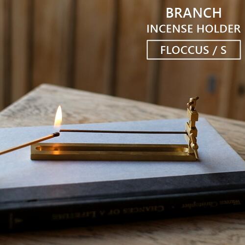 お香立て 【送料無料】BRANCH INCENSE HOLDER [ブランチ インセンスホルダー/フロッカス S] 364612【ウエストビレッジトーキョー】 インテリア お香 真鍮 オシャレ ギフト プレゼント 新築 御祝 ギフト インセンス 癒やし 香り ディフューザー