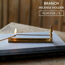 【メーカー取り寄せ】BRANCH INCENSE HOLDER【WEST VILLAGE TOKYO ウエストビレッジトーキョー】364612 ブランチ インセ...