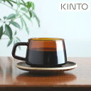 KINTO SEPIA カップ＆ソーサー 270ml 