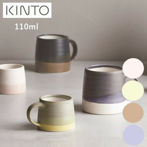 スローコーヒースタイル スペシャルティ マグ110ml 全4色 【キントー KINTO】SCS-S03 カフェ ヴィンテージ風 キッチン SlowCoffeeStyle MUG キッチンコップ おうちじかん 陶器 電子レンジ マグ 食洗機 食器