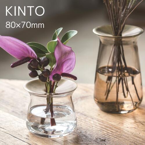 【あす楽・送料無料】LUNA ベース 80x70mm ルナベース [CL|BR]【キントー KINTO】一輪挿し 真鍮 多肉植物 水耕栽培 フラワーベース ガラス 花瓶 北欧 オシャレ 父の日 母の日 かわいい シンプ…