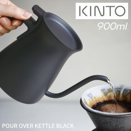 POUR OVER KETTLE BLACK (プアオーバーケトル ブラック) 900ml26805 珈琲 紅茶 SlowCoffeeStyle ハンドドリップ ドリッパー コーヒー おしゃれ キッチン 無機質 シンプル インテリア ポット ギフト