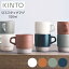 Stacking Mug(åޥ320 ml ҡ [4]ڥȡ KINTO ե ơ å SlowCoffeeStyle å   å Żҥ   ץ ü(z)(GY)