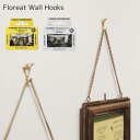 【ネコポス便】Floreat Wall Hooks【DETAIL ディテール】フロリートウォールフック 画鋲 ドイツ 壁掛け 壁画 ポスター アート 壁 ディスプレイ ゴールド シルバー シンプル 真鍮 ウォールフック 展示 美術 賃貸 頑丈 無機質(z)