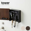 【送料無料】マグネットキーフック2段 リン SQUARE MAGNETIC KEY CABINET 収納 鍵置き 壁掛け収納 隠し収納 インテリア ウッド 木 木製 ナチュラル モダン お洒落 北欧 丁寧な暮らし シンプルライフ ブラウン ナチュラル 【山崎実業 yamazaki】