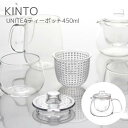 ティーセット ユニティ ティーポットセット Sサイズ UNITEA TeapotSet S Glass【キントー KINTO】直火 ガラス ポット 透明 電子レンジ おしゃれ カフェ お茶 紅茶 耐熱 食洗機 クリスマス ギフト