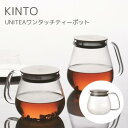 UNITEA ワンタッチティーポット 720ml