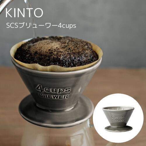  ブリューワー2CUPSスローコーヒースタイル SlowCoffeeStyle キッチン ピッチャー ハンドドリップ 珈琲 コーヒー カフェ キッチン ハンドドリップ ドリッパー 焙煎 お豆 アウトドア ピクニック キャンプ