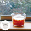 浅漬鉢 【キントー KINTO】PICKLES POT ガラス製で匂いがつきにくく衛生的 サラダ感覚で愉しむ あさづけばちピクルスポット フタ付き(z)