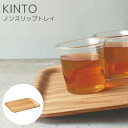 ノンスリップレクタントレイ NON SLIP PLYWOOD TRAY コーヒー 紅茶 天然木 合板 ダイニング 食器 持ち運び ウッド おしゃれ 積み重ね コンパクト ナチュラル お盆 トレイ トレー カフェ RECTANGLE(z)