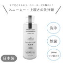 スニーカー・上履きの洗浄剤【木村石鹸】40846 靴 消臭 除菌 掃除 おうちじかん 新生活 同棲 丁寧な暮らし 北欧 プレゼント スニーカー 新学期 石鹸 ギ...