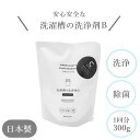 洗濯槽の洗浄剤B【木村石鹸】40750 洗浄 年末 大掃除 除菌 掃除 おうちじかん 新生活 同棲 洗濯機 洗濯 丁寧な暮らし 洗濯機 簡単掃除 石鹸 ギフト ...
