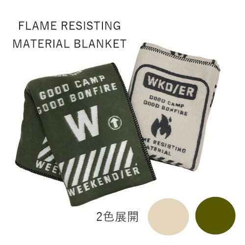 ＼18～20日はP10倍／FLAME RESISTING MATERIAL BLANKET腰巻きブランケット ブランケット ひざ掛け 毛布 冷え性 寒さ対策 キャンプ アウトドア 防寒 焚き火 秋 クリスマス (z)