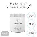 排水管の洗浄剤【木村石鹸】40763 洗面所 キッチン お風呂グッズ 掃除 おうちじかん 新生活 同棲 丁寧な暮らし 北欧 椅子 プレゼント ギフト 大掃除 洗...
