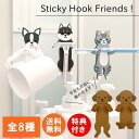 【特典付き・一部送料無料・ネコポス便】Sticky Hook Friends!（スティッキー フック フレンズ！）[全8種]【東洋ケース】動物 アニマル 吸着式 歯ブラシ置き メガネ置き ネコグッズ 犬グッズ ハリネズミ カワウソ おうちじかん(z)※ラッピング不可