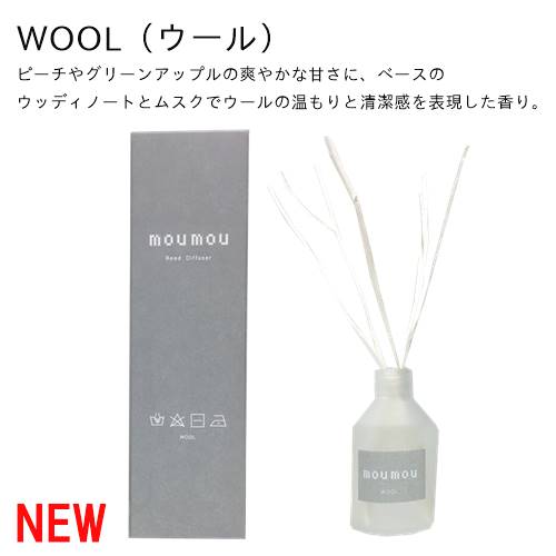 moumouリードディフューザー